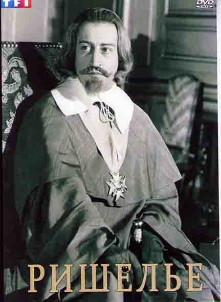 Ришелье (6 серий) на DVD Ришелье (6 серий) на DVD