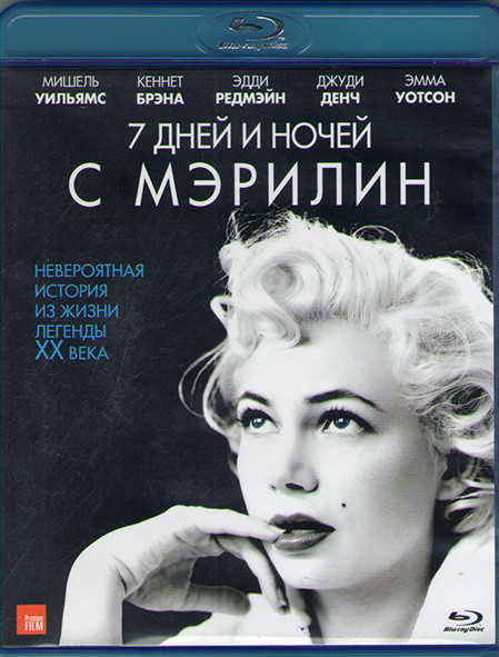 7 дней и ночей с Мэрилин (Blu-ray)* на Blu-ray