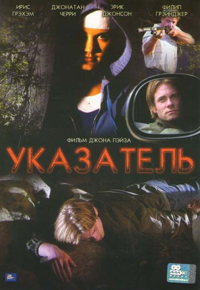Указатель на DVD Указатель на DVD