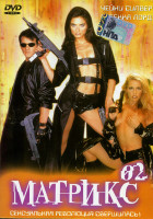 Изображение товара МАТРИКС 02