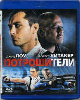 Изображение товара Потрошители (Blu-ray)