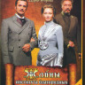 Тайны института благородных девиц (161-200 серии) на DVD