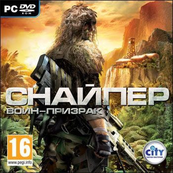 Снайпер Воин призрак (PC DVD)