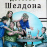 Детство Шелдона (Молодой Шелдон / Юный Шелдон) 3 Сезон (21 серия) (2DVD) на DVD