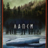 Лапси (8 серий) на DVD