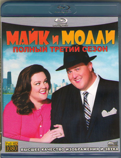 Майк и Молли 3 Сезон (23 серии) (2 Blu-ray)* на Blu-ray