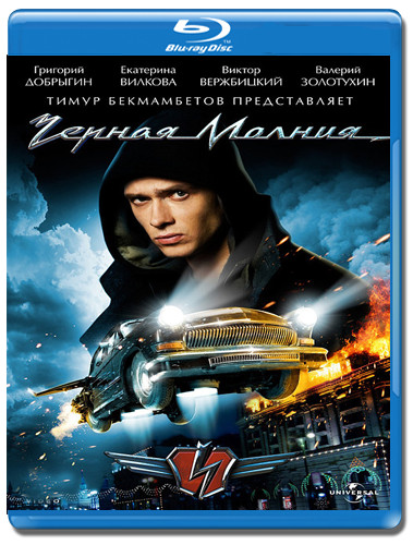 Черная молния (Blu-ray)* на Blu-ray