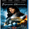 Черная молния (Blu-ray)* на Blu-ray