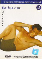 Изображение товара Нью-Йорк стиль Пилатес 2 Диск