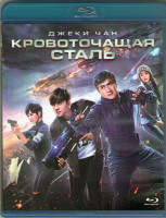 Изображение товара Кровоточащая сталь (Blu-ray)