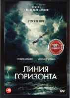 Изображение товара Линия горизонта