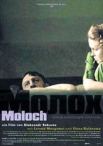 Молох (Без полиграфии!) на DVD