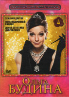 Изображение товара Коллекция фильмов Ольга Будина (Земский доктор / Железнодорожный романс / Досье детектива Дубровского) (3 DVD)