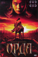 Изображение товара Орда (2 DVD)
