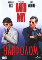 Изображение товара Напролом