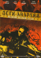 Изображение товара Дети Анархии 3 Сезон (13 серий) (2 DVD)