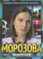 Изображение товара Морозова 2 Сезон (50 серий)