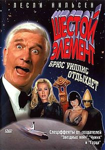 Шестой элемент на DVD