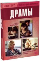 Коллекция фильмов Драмы (Бедная богатая девочка / Мужчины женщины и дети / Ты встретишь таинственного незнакомца) (3 DVD) на DVD Коллекция фильмов Драмы (Бедная богатая девочка / Мужчины женщины и дети / Ты встретишь таинственного незнакомца) (3 DVD) на DVD