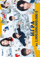 Изображение товара Игра на триллион 1 Сезон (10 серий) (2DVD)