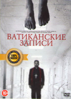 Изображение товара Ватиканские записи