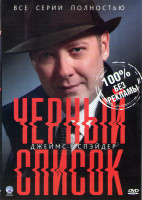 Изображение товара Черный список (22 серии)