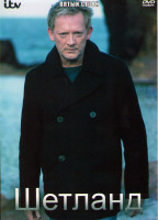 Изображение товара Шетланд 5 Сезон (6 серий)