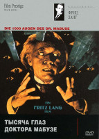Изображение товара Тысяча глаз доктора Мабузе (1000 глаз доктора Мабузе)
