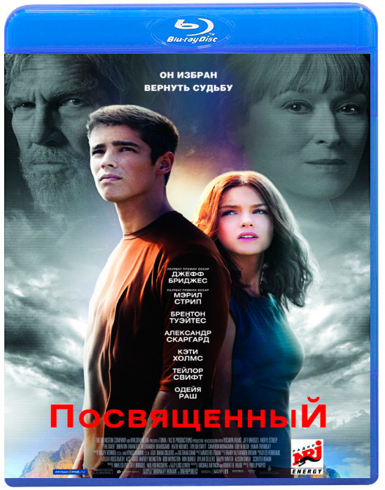 Посвященный (Blu-ray)* на Blu-ray Посвященный (Blu-ray)* на Blu-ray