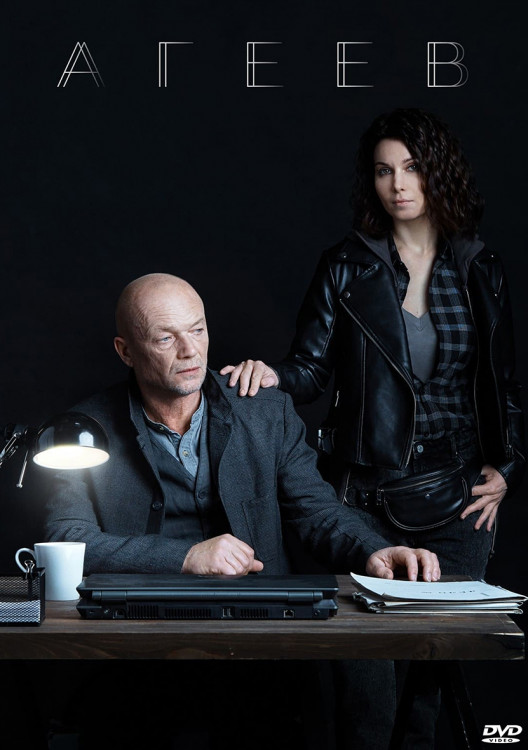 Агеев (8 серий) (2DVD)* на DVD