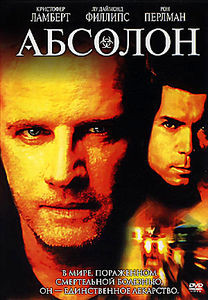 Абсолон на DVD Абсолон на DVD