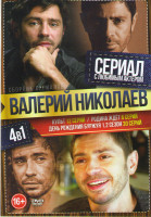 Изображение товара Культ (12 серий) / Родина ждет (6 серий) / День рождения буржуя 1,2 Сезоны (30 серий)