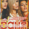 Клипы Новейшие хиты от радио Ваня Русские на DVD
