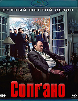 Клан Сопрано 6 Сезон (21 серия)(4 Blu-ray)* на Blu-ray