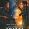 Гемини (Blu-ray)*
