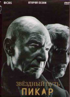 Изображение товара Звездный путь Пикар 2 Сезон (10 серий) (2DVD)