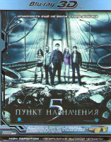 Изображение товара Пункт назначения 5 3D+2D (Blu-ray 50GB)