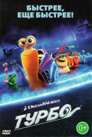Изображение товара Турбо
