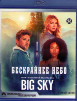 Изображение товара Бескрайнее небо 1 Сезон (16 серий) (3 Blu-ray)*