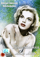 Изображение товара Представляя Лили Марс