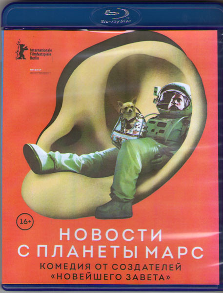 Новости с планеты Марс (Blu-ray) на Blu-ray