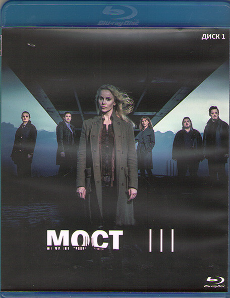 Мост 3 Сезон (10 серий) (2 Blu-ray)* на Blu-ray