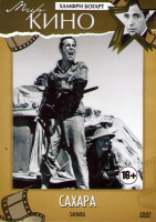 Изображение товара Сахара