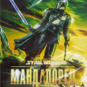 Мандалорец 3 Сезон (8 серий) (2 DVD) на DVD