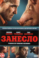 Изображение товара Занесло