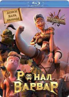 Изображение товара Ронал варвар (Blu-ray)