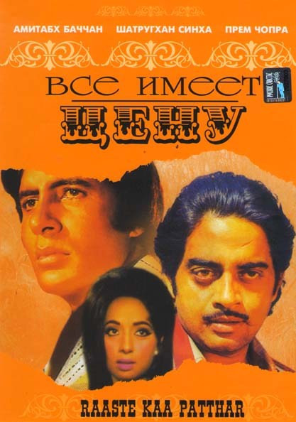 Все имеет цену на DVD Все имеет цену на DVD