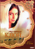 Изображение товара Клон (36 серий)