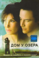 Изображение товара Дом у озера