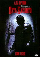 Изображение товара Путь Карлито